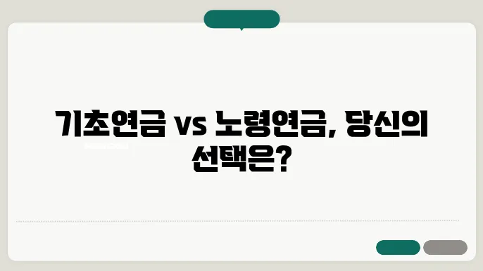 정확한 선택을 위한 정보