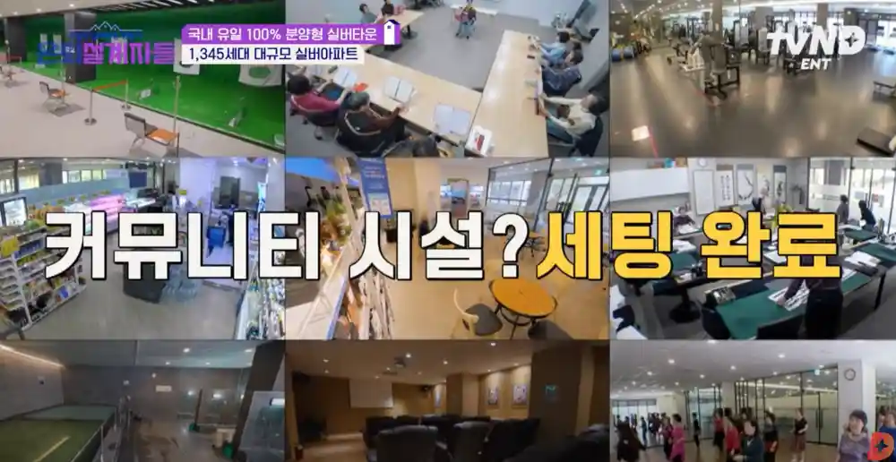 용인 스프링카운티자이 실버타운 장점