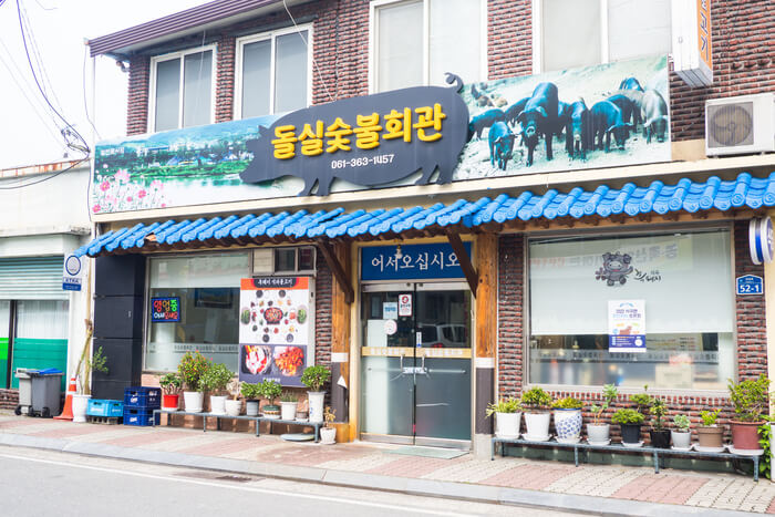 생생정보 믿고 떠나는 스타의 고장 진시몬의 추천! 전라남도 곡성 석회불고기백반 맛집 돌실숯불회관 생생정보2300회