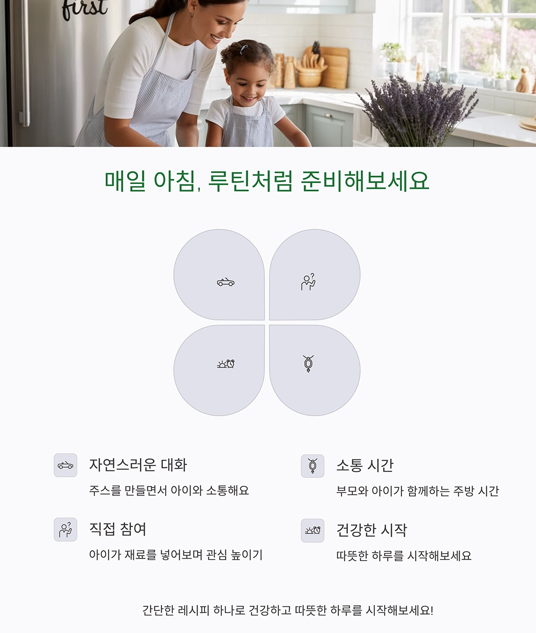 아침마다 챙겨주기 좋은 당근사과주스 만들기