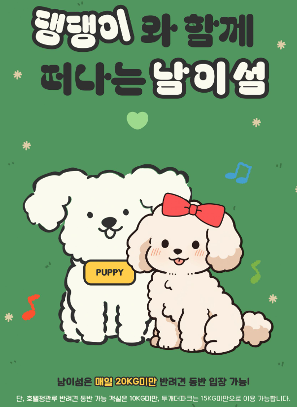 반려견 여행지