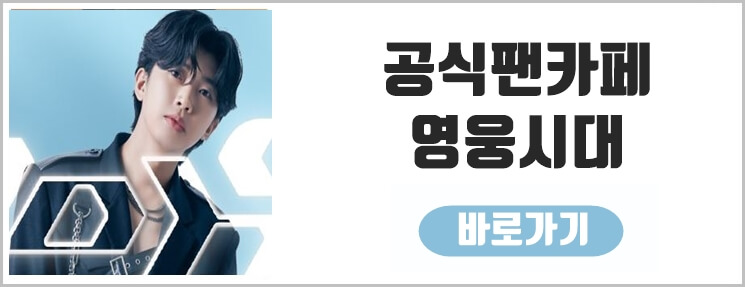 팬카페 바로가기