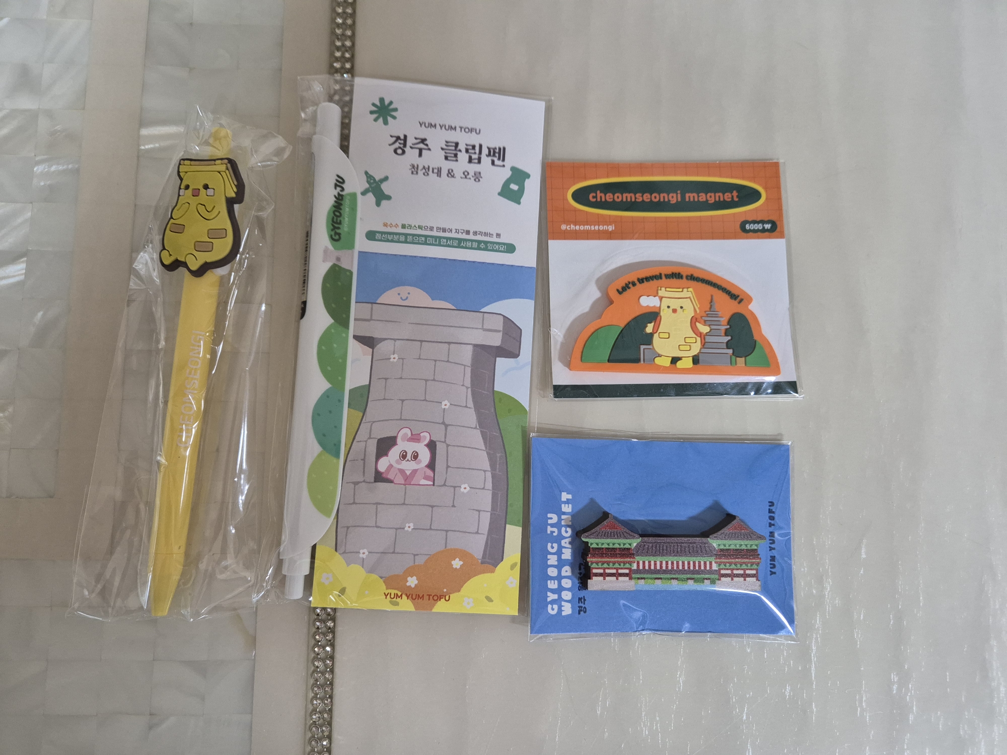 제가 받은 경주 기념품