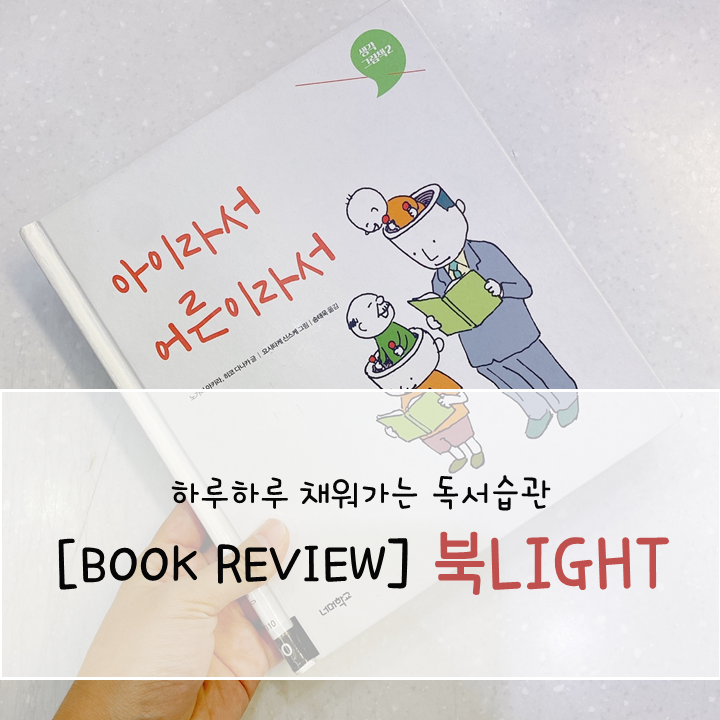 역지사지 공감능력 요시타케신스케