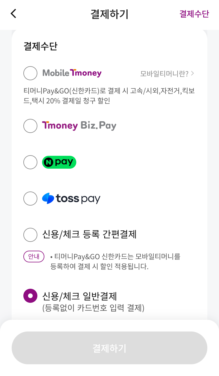 광주버스터미널 시간표 및 예매 방법 [최신]