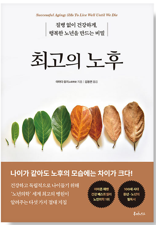 최고의-노후