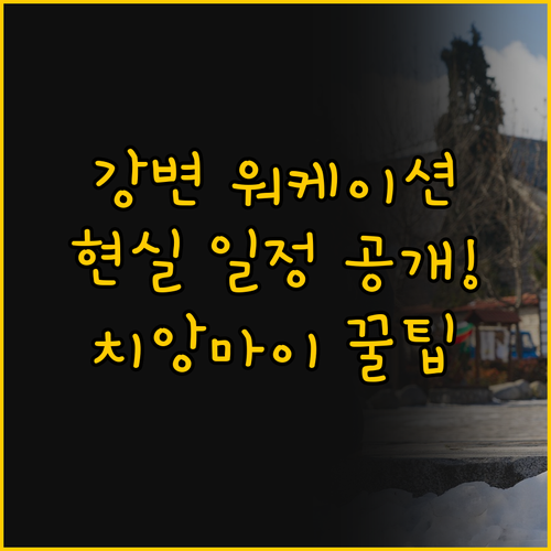 강변 숙소에서 즐기는 치앙마이 워케이..