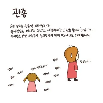 관종 뜻과 상황별 해석 모음집_7