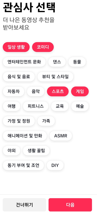 틱톡라이트 가입 친구초대