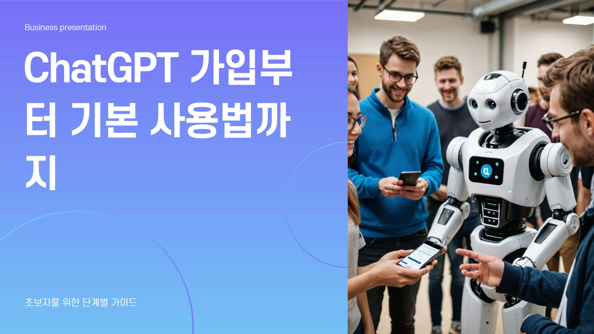 chatgpt가입