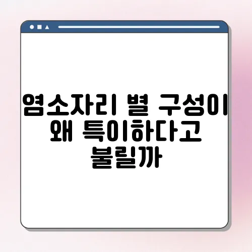 염소자리 별 구성이 왜 특이하다고 불릴까
