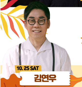 영수증 콘서트