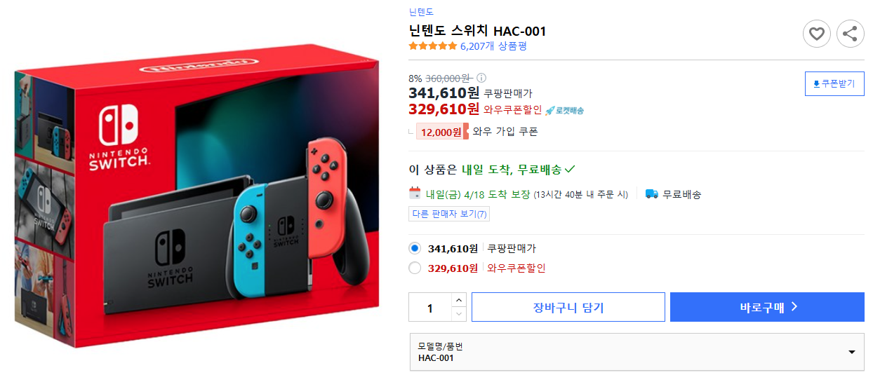 닌텐도-스위치-HAC-001