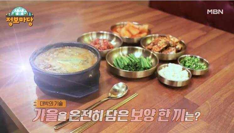 생생정보마당 추어탕