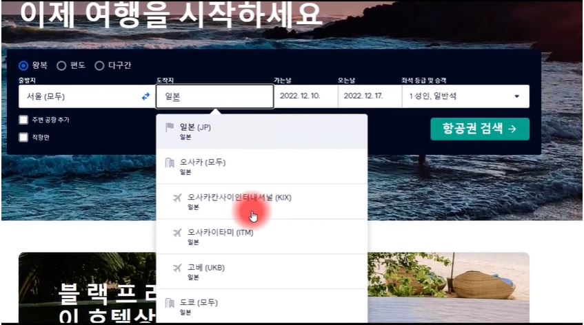 런던항공권4