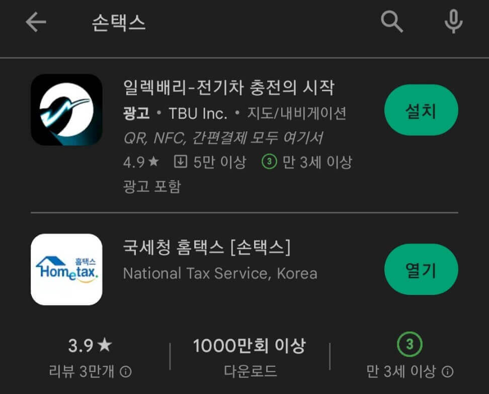 2023년 부가세 신고방법