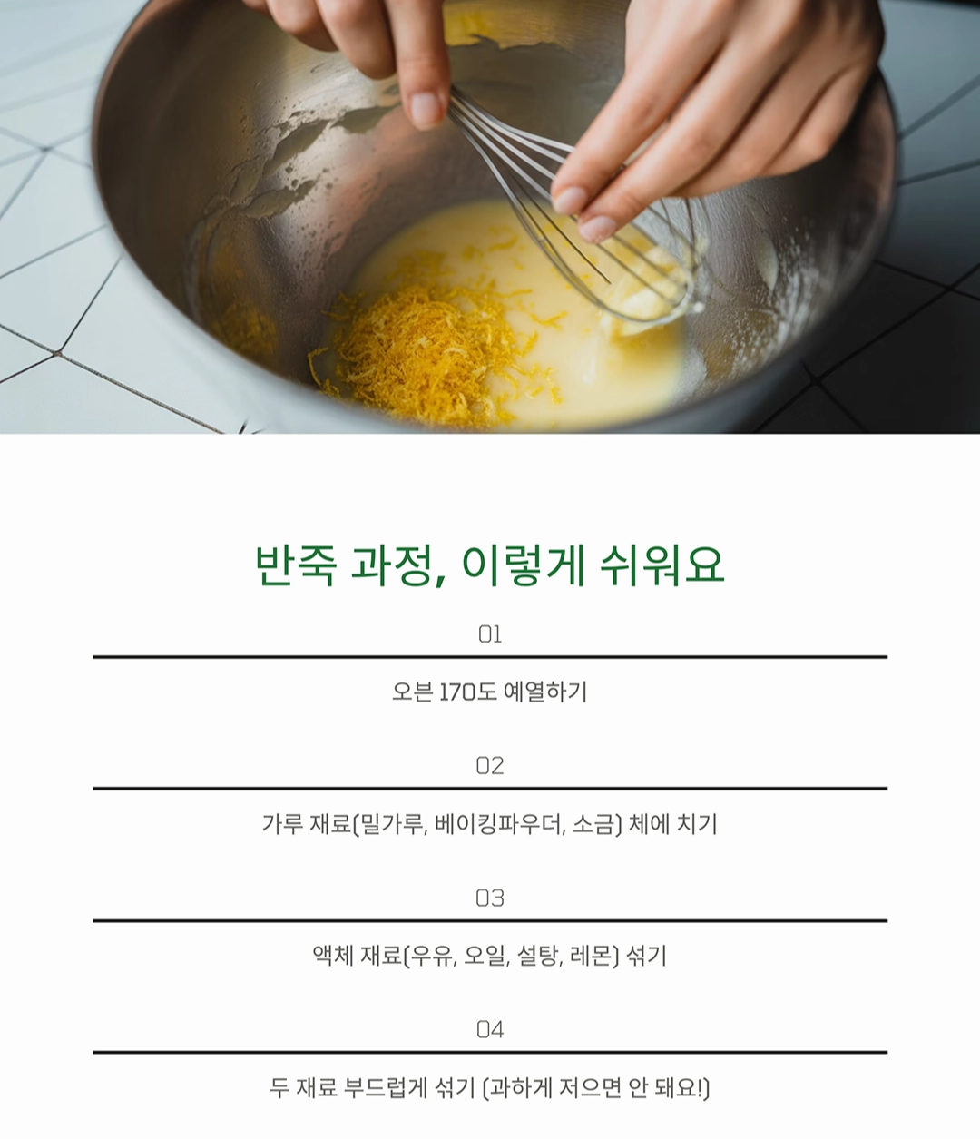 폭신하고 상큼한 비건 레몬 파운드 케이크 레시피