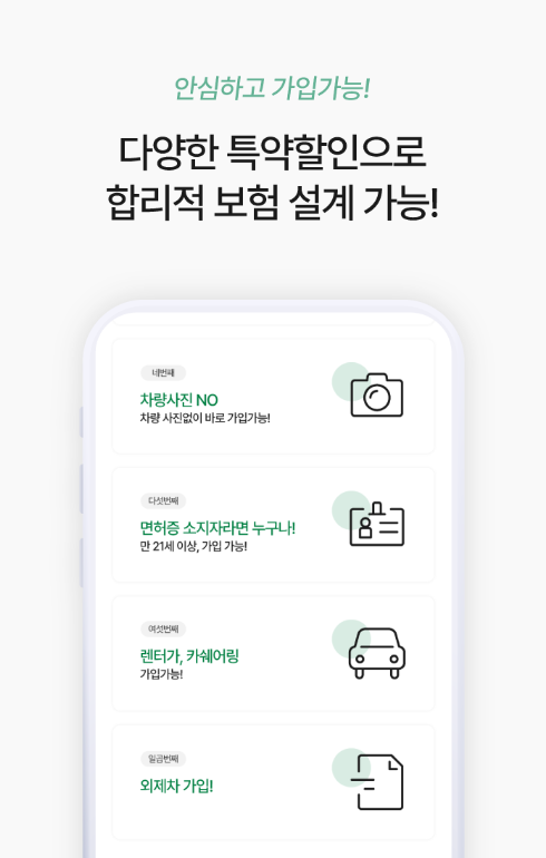 DB손해보험 원데이 자동차보험 다이렉트, 일일자동차보험 가입방법