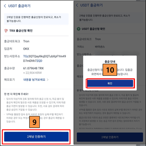 2채널인증-확인