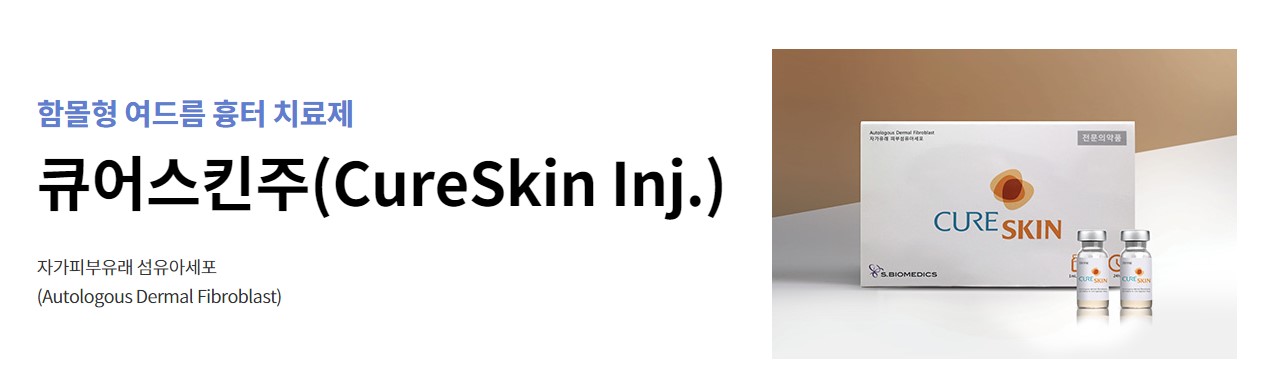 에스바이오메딕스 기업정보