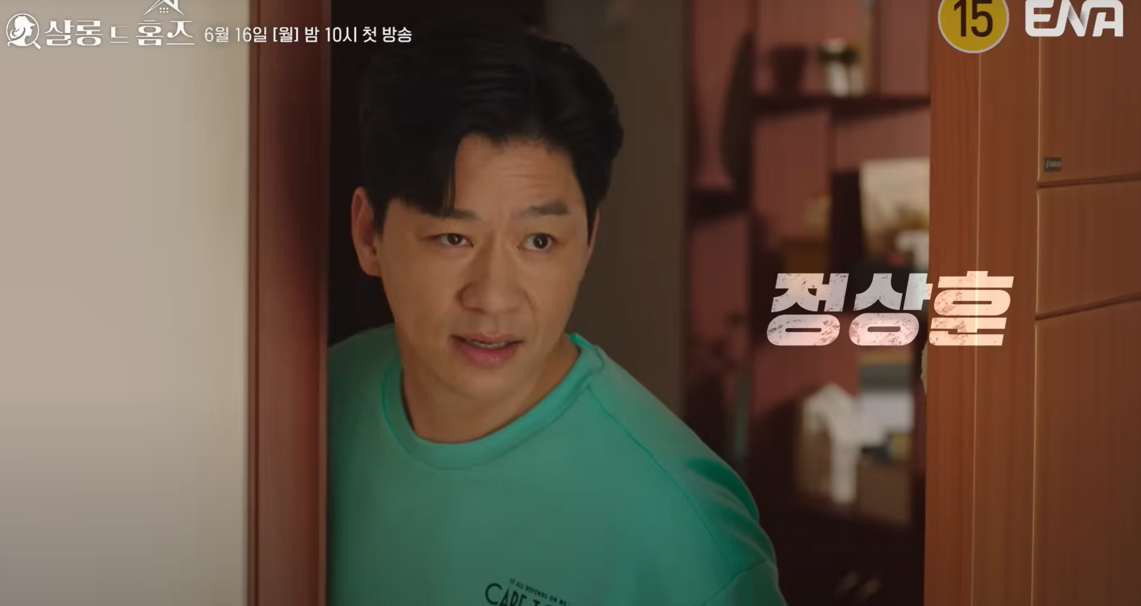살롱 드 홈즈
