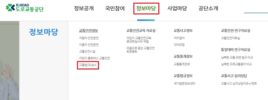 일반 도로와 어린이 보호구역의 속도 위반 범칙금 차이 비교