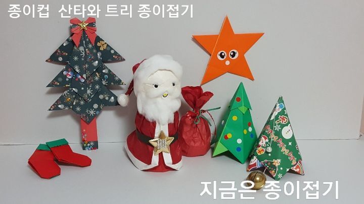 성탄절 관련 모음과 양말종이접기의 모양입니다.