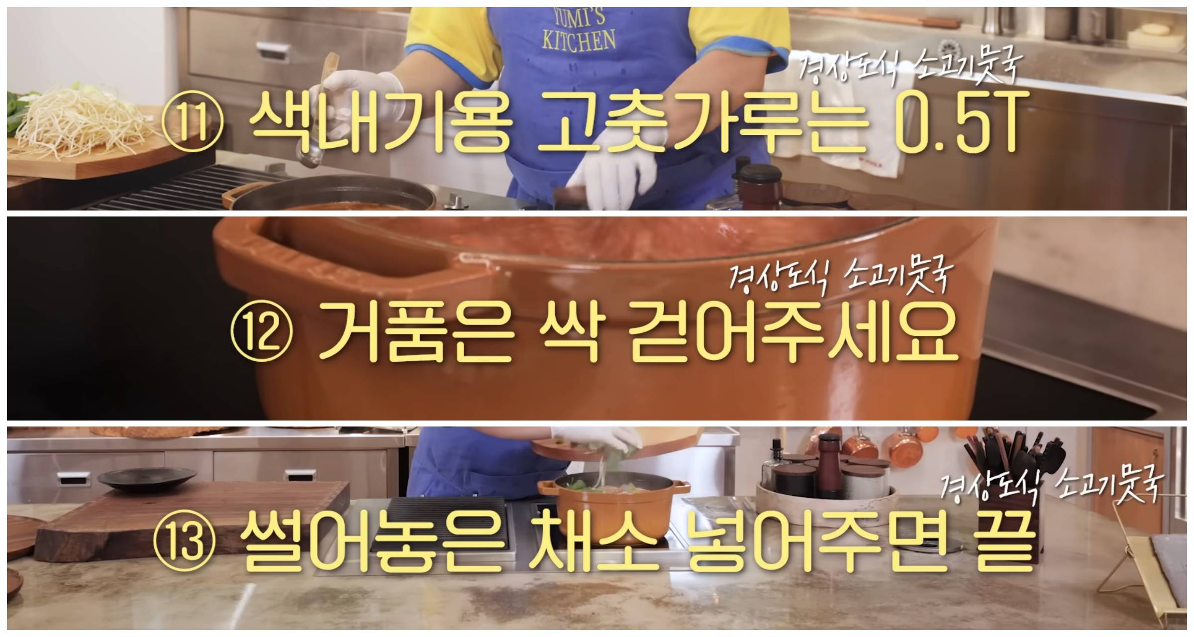 경상도식 뭇국