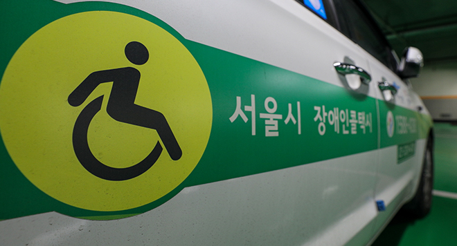 장애인 콜택시 및 바우처 택시 혜택 신청서비스 내용정리