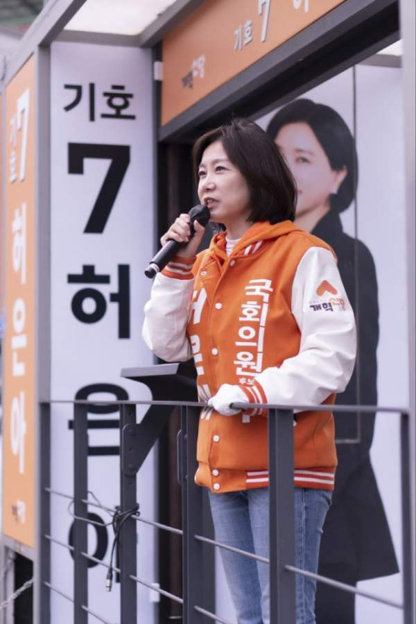 허은아 국회의원 정치 경력