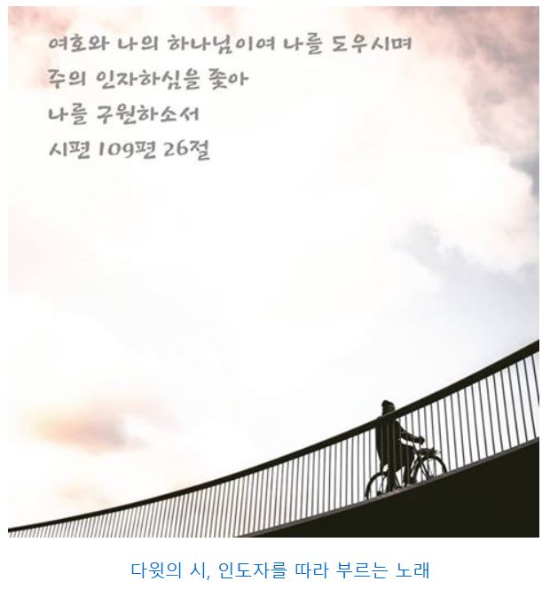 시편 109편