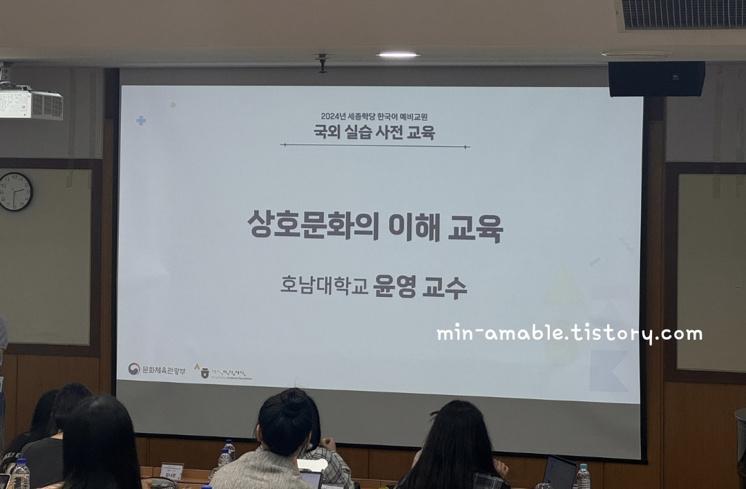 상호문화의이해교육