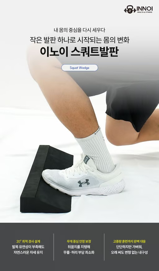 스쿼트 발판 분리형 일체형 비교