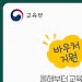 교육급여바우처