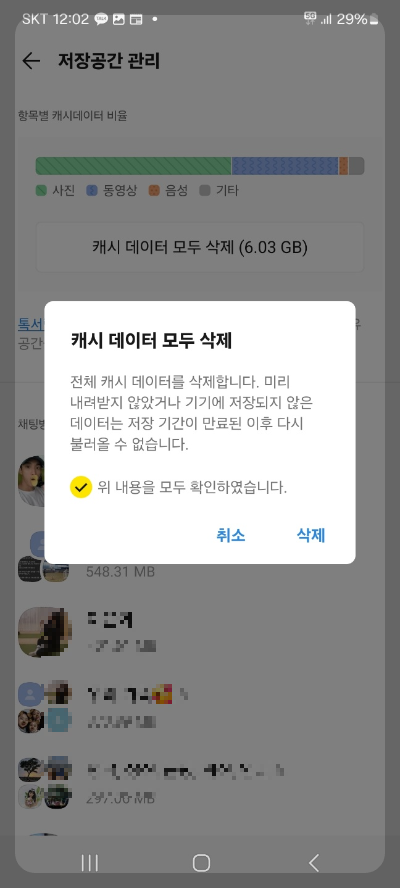 핸드폰 속도 향상