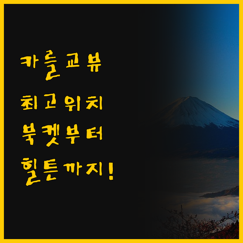 카를교 최고 위치 호텔 북켓부터 대형..