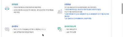 임신 사전건강관리 e보건소 지원 안내 화면
