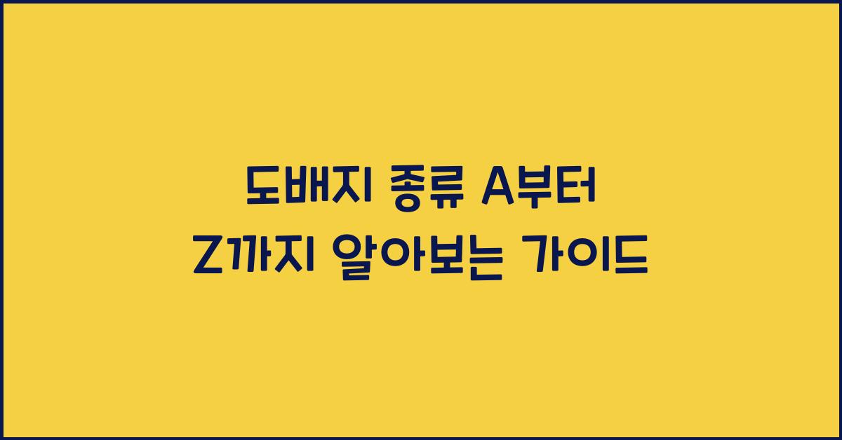 도배지 종류