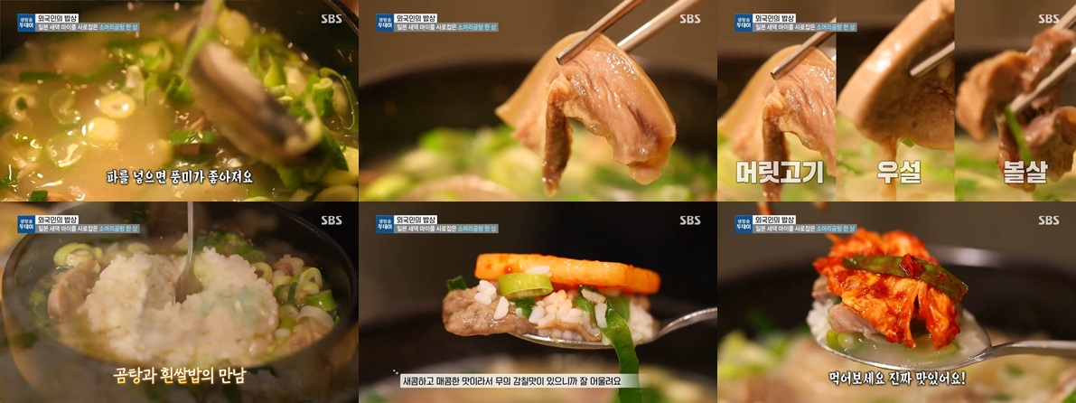 평택맛집 소머리국밥