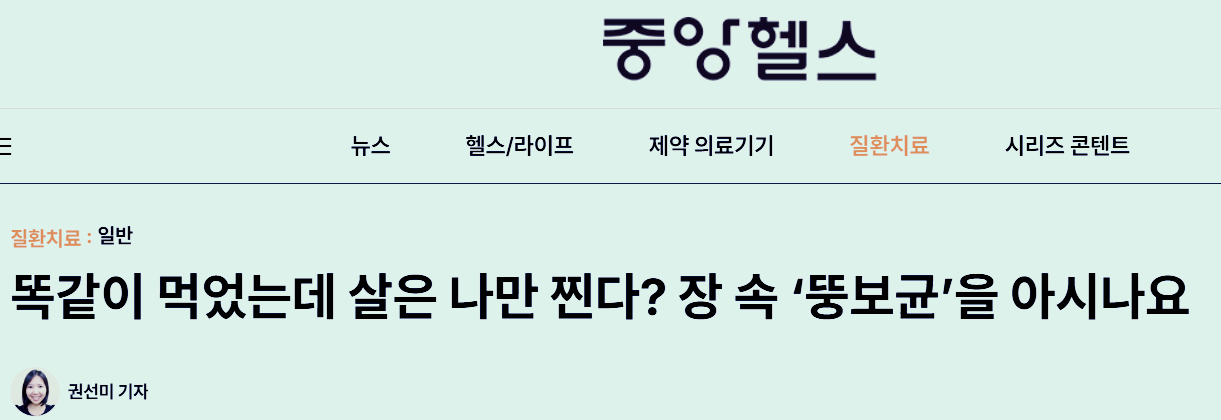 뚱보균