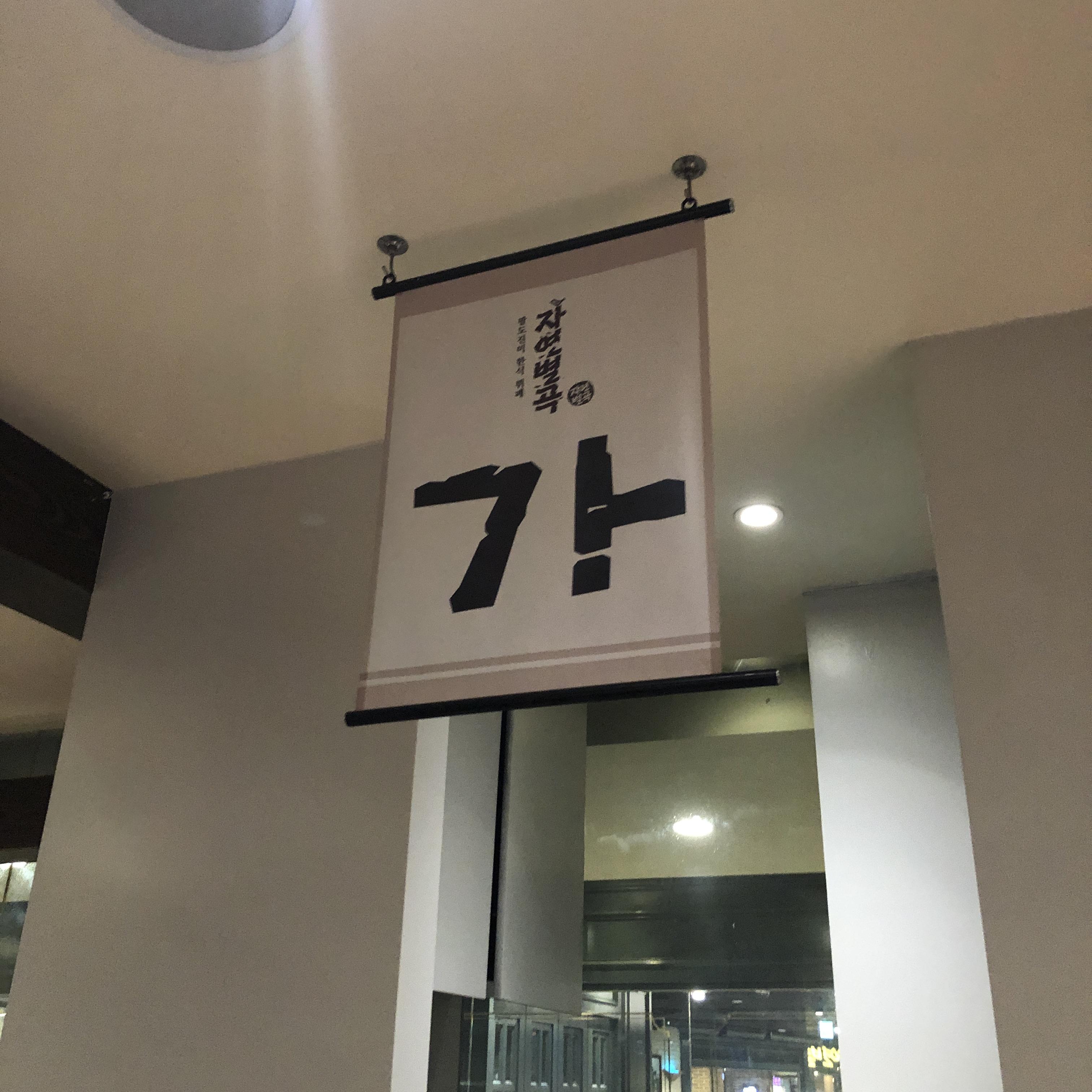 자연별곡 가든파이브 NC송파점 방문 후기(feat. 이랜드 잇츠 멤버십 포인트가 모두 사라졌다.) - undefined - 자연별곡 가든파이브 NC송파점을 조금 더 설명하자면 다음과 같습니다. 자연별곡 가든파이브 NC송파점 방문 후기(feat. 이랜드 잇츠 멤버십 포인트가 모두 사라졌다.) - undefined - 자연별곡 가든파이브 NC송파점을 조금 더 설명하자면 다음과 같습니다.