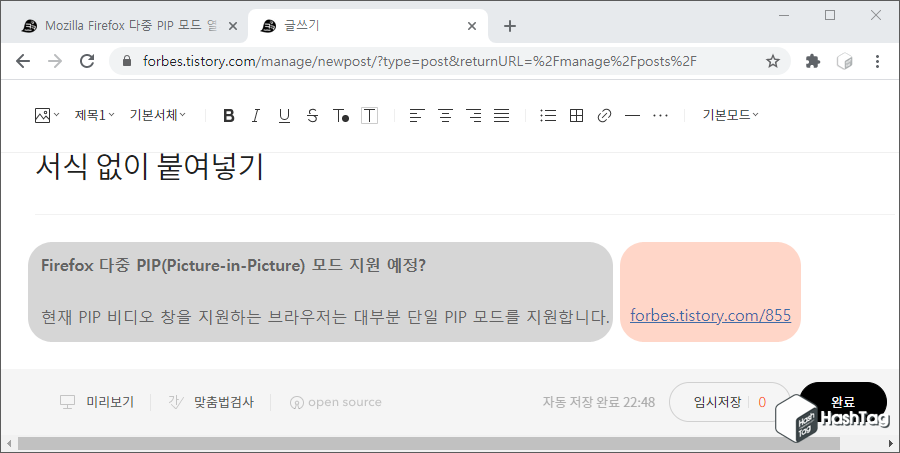 Ctrl+V & Ctrl+Shift+V