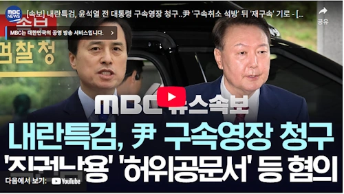 남세진 판사 프로필 고향 학력 판결 성향 윤석열 구속영장 실질심사 형사44부 부장판사