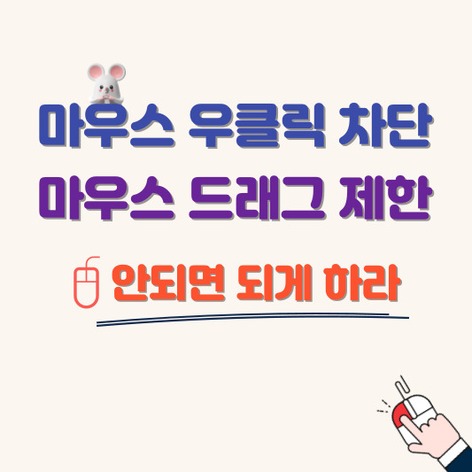 마우스 우클릭 차단 이미지 입니다.