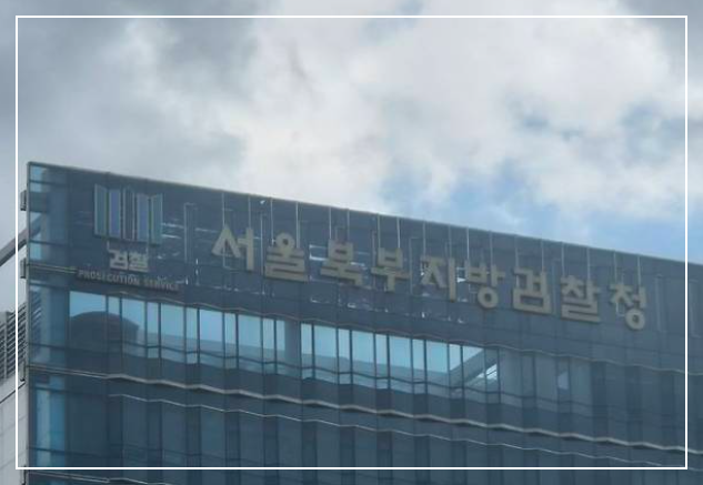 슈퍼개미 주가조작
