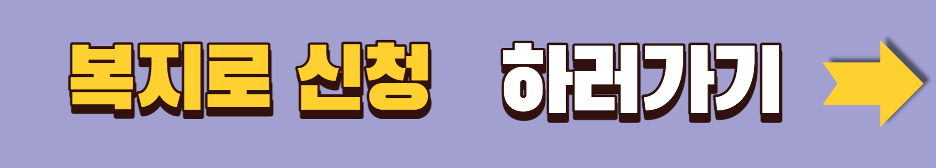 2023.부모급여.영아수당.신청방법.수령대상