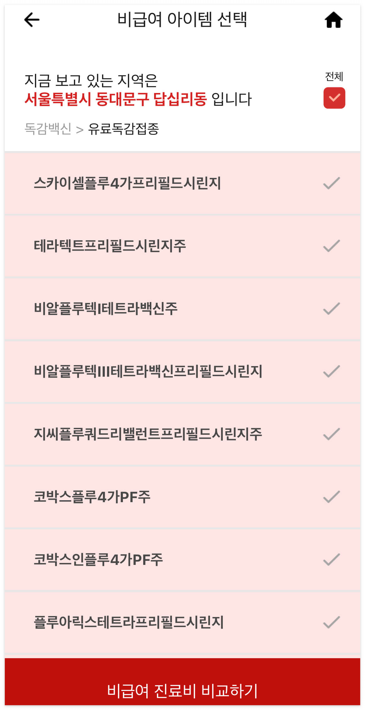 백신종류를_선택후_조회합니다