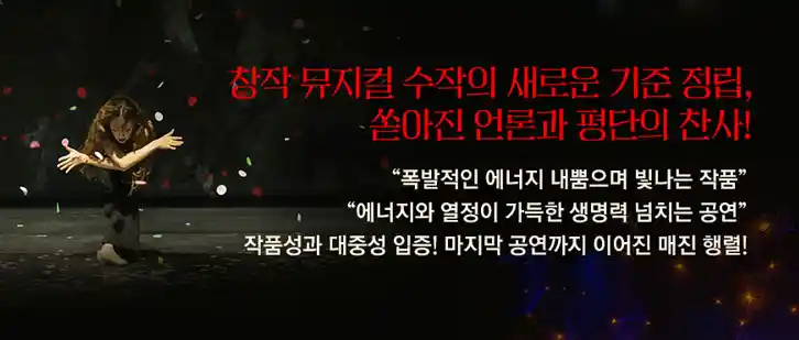 뮤지컬 프리다 화성 고양 공연 캐스팅 할인 예매