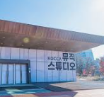 2025년 4분기 한국콘텐츠진흥원 채용 - 채용공고