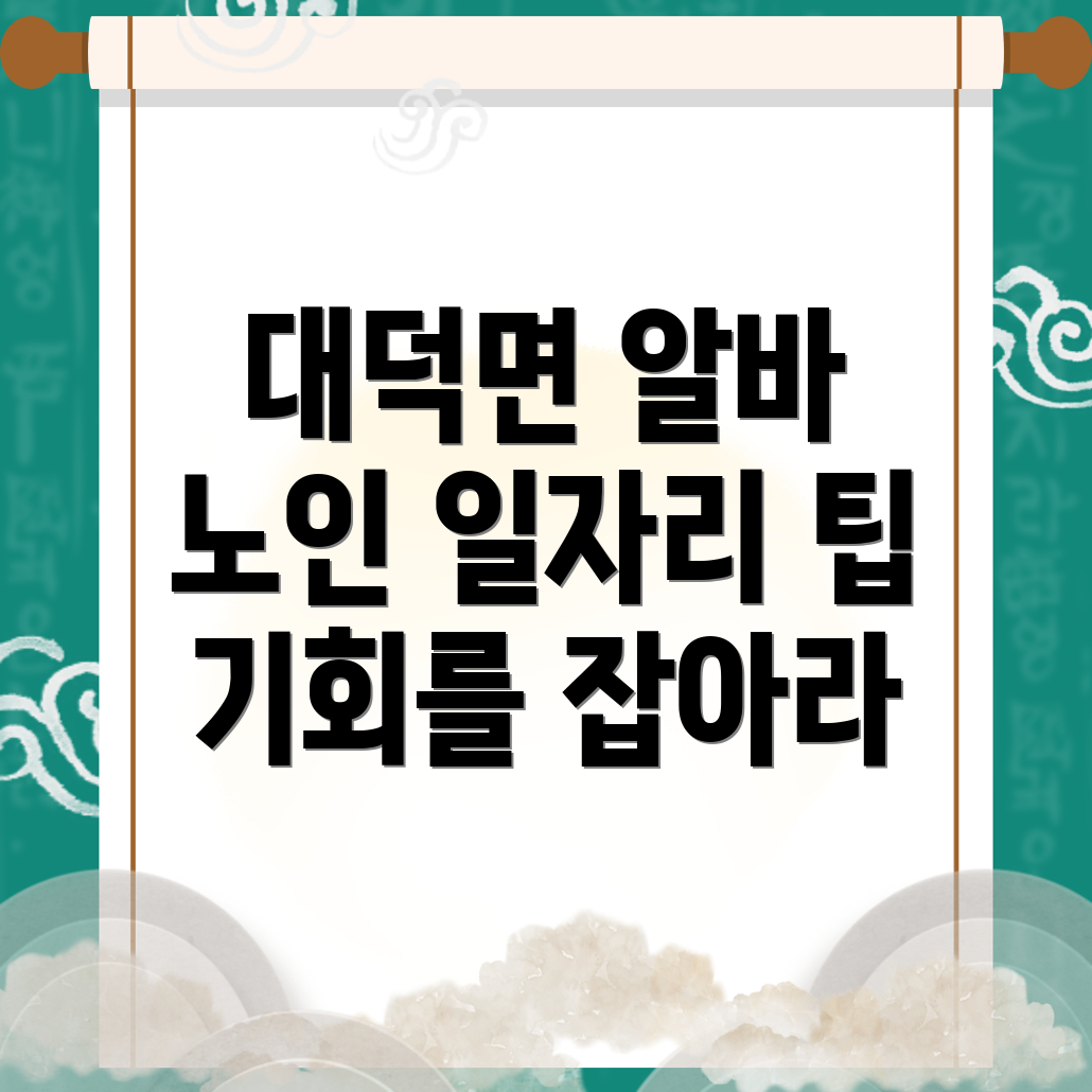 담양군 일자리센터